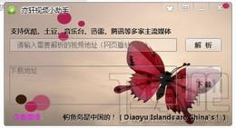 亦轩视频小助手,亦轩视频小助手下载,亦轩视频小助手官方下载