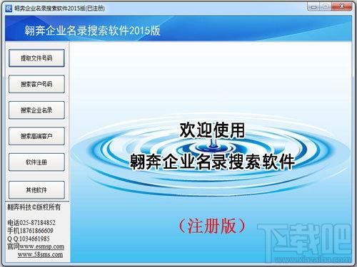 翱奔企业名录搜索软件,翱奔企业名录搜索软件下载,翱奔企业名录搜索软件官方下载