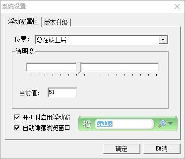 网易搜霸下载,网页搜索,效率工具