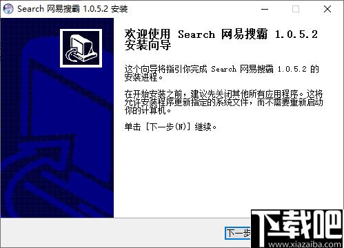 网易搜霸下载,网页搜索,效率工具