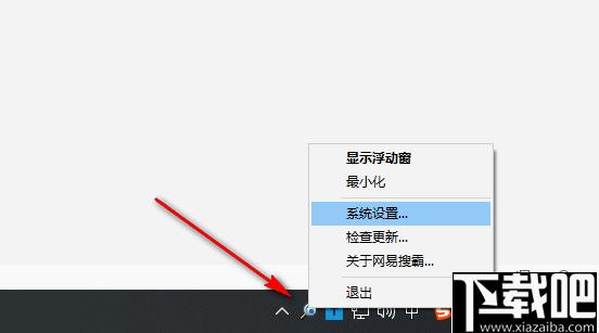 网易搜霸下载,网页搜索,效率工具