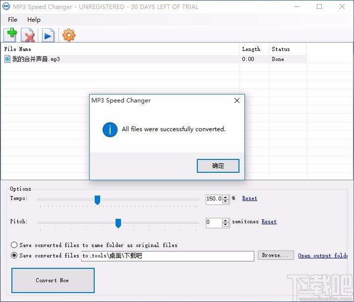 MP3 Speed Changer下载,MP3变速控制软件,MP3变速控制