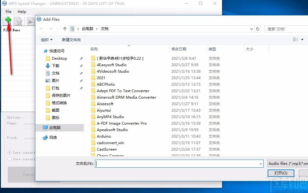 MP3 Speed Changer下载,MP3变速控制软件,MP3变速控制