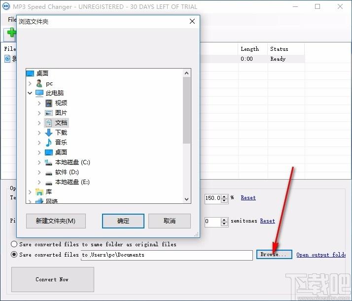 MP3 Speed Changer下载,MP3变速控制软件,MP3变速控制