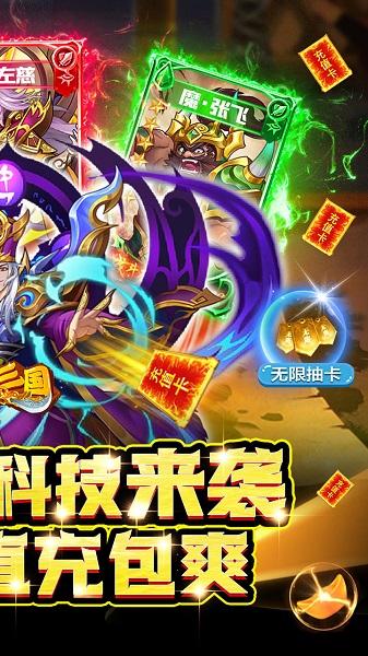 水煮三国gm版下载,rpg手游,三国手游,水煮三国,变态手游