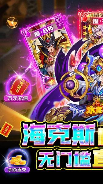 水煮三国gm版下载,rpg手游,三国手游,水煮三国,变态手游
