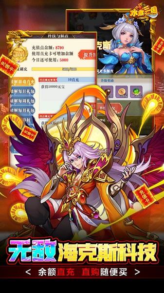水煮三国gm版下载,rpg手游,三国手游,水煮三国,变态手游
