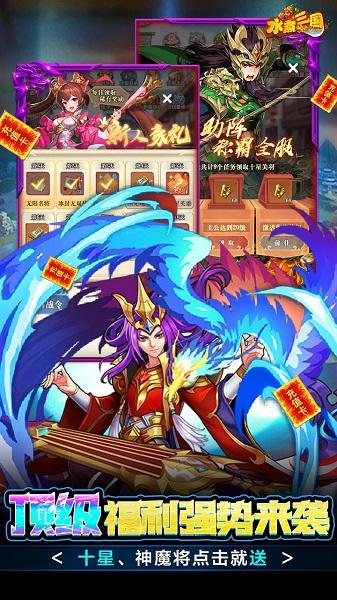 水煮三国gm版下载,rpg手游,三国手游,水煮三国,变态手游