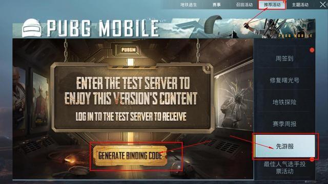 pubg体验服手游下载,pubgmobile,大逃杀手游,吃鸡手游