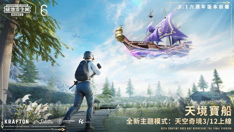 pubg体验服手游下载,pubgmobile,大逃杀手游,吃鸡手游