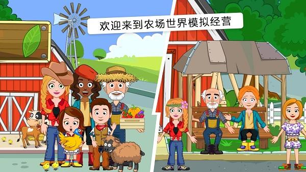 农场世界模拟经营最新版本下载,农场世界模拟经营,模拟游戏,经营游戏