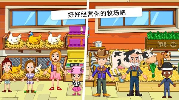 农场世界模拟经营最新版本下载,农场世界模拟经营,模拟游戏,经营游戏
