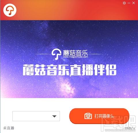 蘑菇音乐直播伴侣,蘑菇音乐直播助手