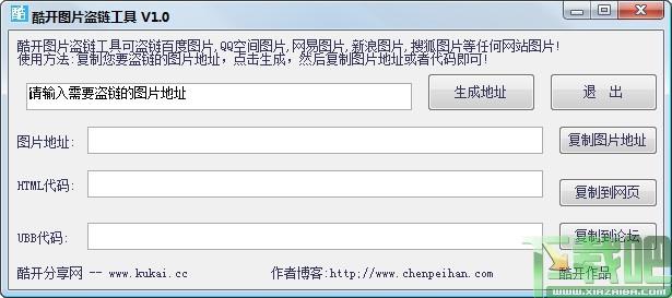 图片盗链工具,酷开图片盗链工具