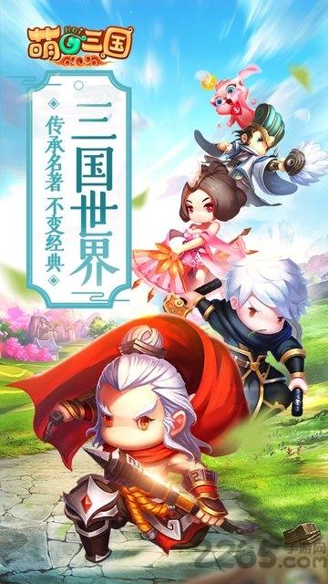 萌回三国bt版下载,萌回三国,三国手游,策略手游
