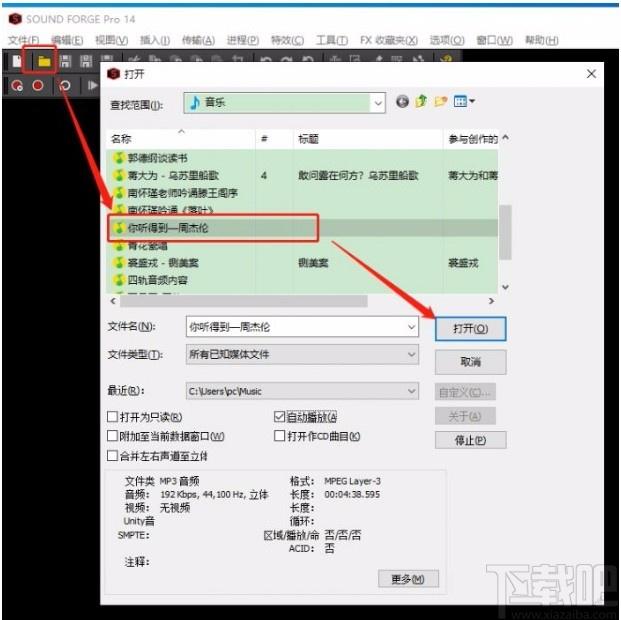 MAGIX Sound Forge Pro下载,音频编辑软件,音频编辑