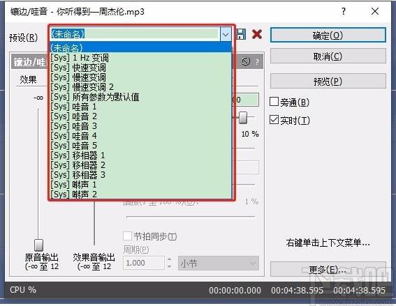 MAGIX Sound Forge Pro下载,音频编辑软件,音频编辑