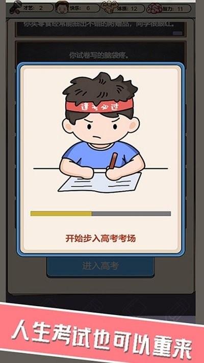 校园重开模拟器游戏下载,校园重开模拟器,模拟游戏,校园游戏