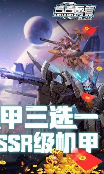 点点勇者bt版下载,点点勇者,变态手游