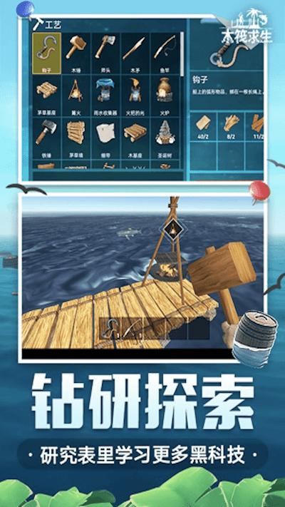 海岛木筏求生游戏下载,海岛木筏求生,荒岛生存游戏,模拟游戏