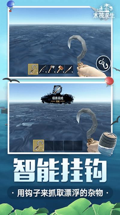 海岛木筏求生游戏下载,海岛木筏求生,荒岛生存游戏,模拟游戏