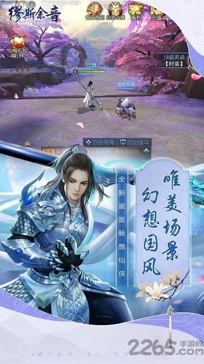 缪斯余音满v版下载,缪斯余音,仙侠手游,热血手游