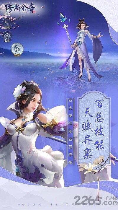 缪斯余音满v版下载,缪斯余音,仙侠手游,热血手游