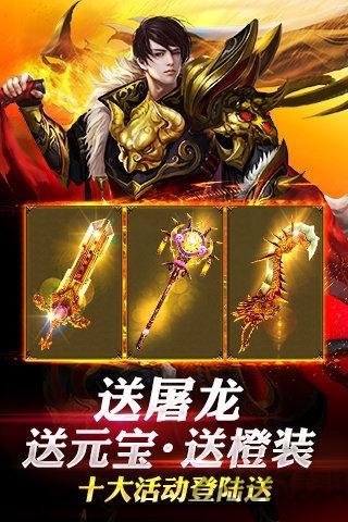 屠龙杀变态公益服下载,屠龙杀,pk手游,传奇手游