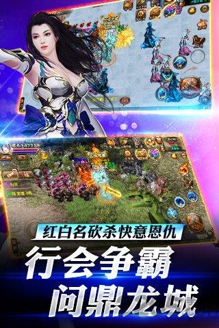 屠龙杀变态公益服下载,屠龙杀,pk手游,传奇手游