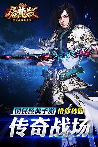 屠龙杀变态公益服下载,屠龙杀,pk手游,传奇手游