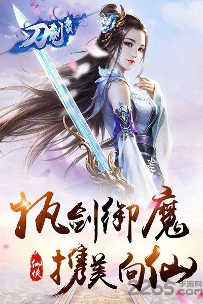 刀剑无双手游果盘版下载,刀剑无双,神仙手游,修真手游