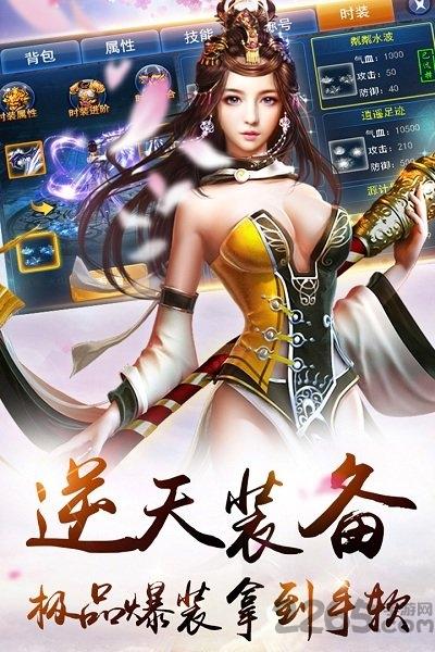 刀剑无双手游果盘版下载,刀剑无双,神仙手游,修真手游