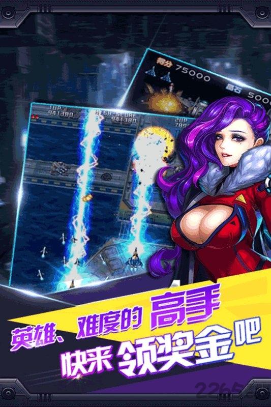 雷电风云战机无敌版下载,雷电风云战机,飞行游戏,射击游戏