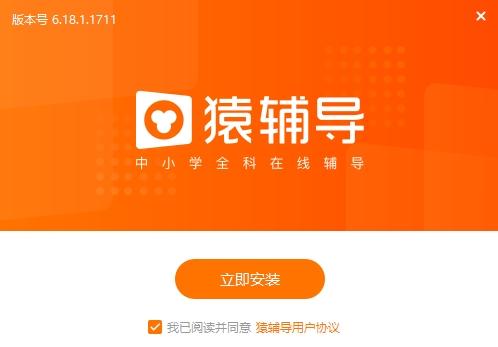 猿辅导,猿辅导电脑客户端,猿辅导客户端.