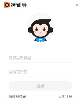 猿辅导,猿辅导电脑客户端,猿辅导客户端.