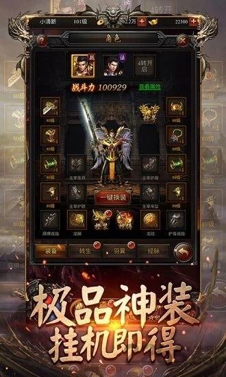 苍月变态版下载,苍月,传奇手游,动作手游