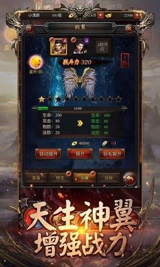 苍月变态版下载,苍月,传奇手游,动作手游