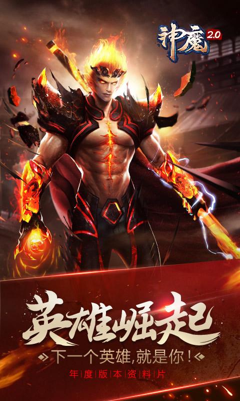 神魔全新宠物手游下载,神魔全新宠物上线,对战手游,角色扮演手游