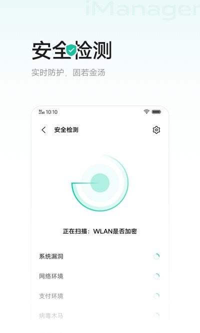 i管家vivo版app(imanager)下载,i管家,手机管家app