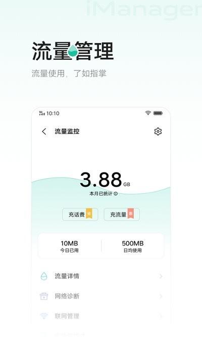 i管家vivo版app(imanager)下载,i管家,手机管家app