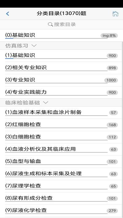 笨神速刷官方版下载,笨神速刷,做题app,题库app