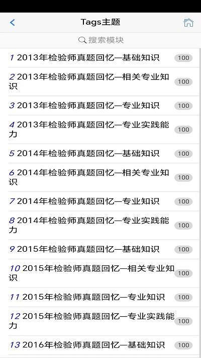 笨神速刷官方版下载,笨神速刷,做题app,题库app