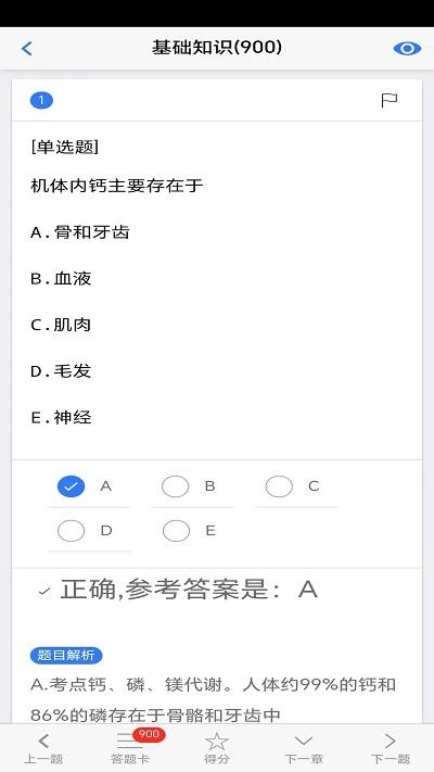 笨神速刷官方版下载,笨神速刷,做题app,题库app