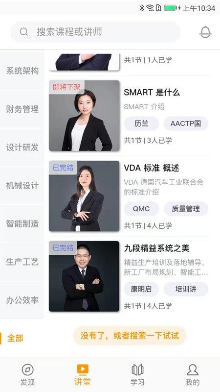 抽空学官方版下载,抽空学,线上学习,企业培训app