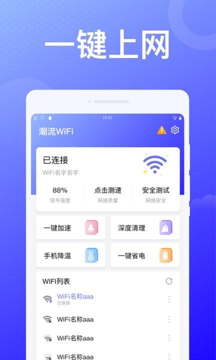 赤兔wifi软件最新版下载,赤兔wifi,网络app