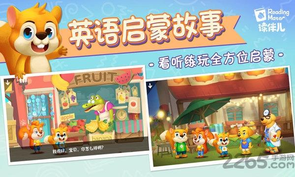 读伴儿自然拼读app下载,读伴儿自然拼读,学习app