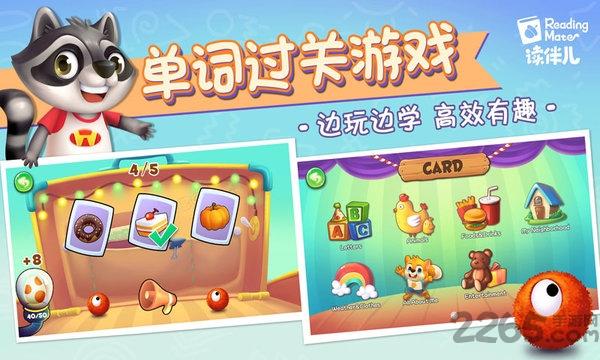 读伴儿自然拼读app下载,读伴儿自然拼读,学习app