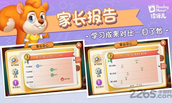 读伴儿自然拼读app下载,读伴儿自然拼读,学习app