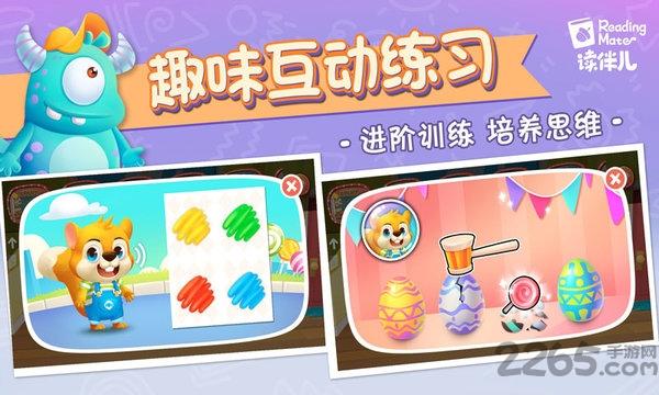 读伴儿自然拼读app下载,读伴儿自然拼读,学习app