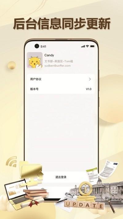 有录网官方版下载,有录网,留学app